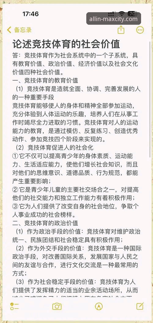 万象体育平台深度体验分享：可靠性全解析