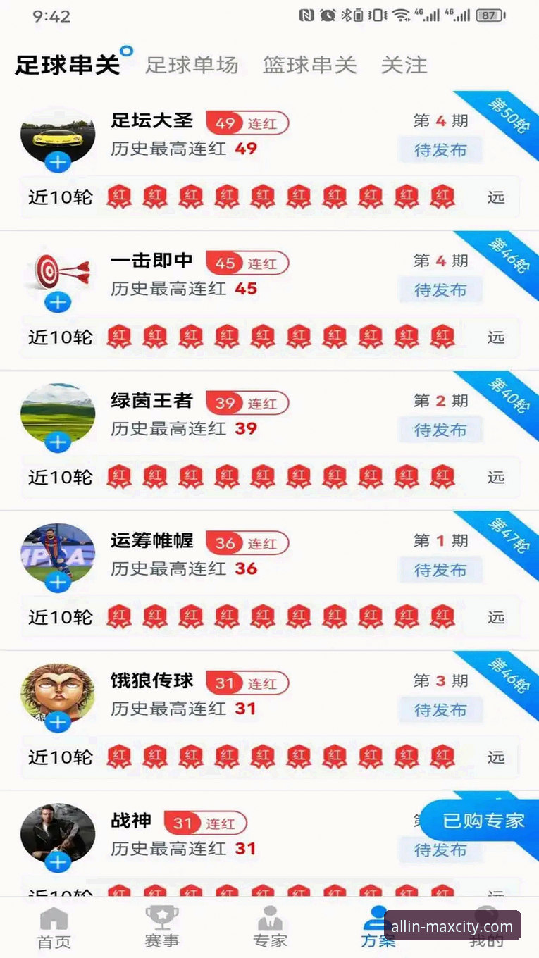 万象体育平台全面评测：iOS版赛事数据与娱乐体验深度解析